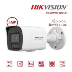 กล้องวงจรปิด Hikvision 4MP รุ่น DS-2CD1047G2H-LIU