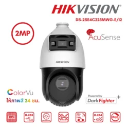 กล้องวงจรปิด Hikvision รุ่น DS-2SE4C225MWG-E(12F0)