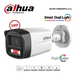 กล้องวงจรปิด Dahua 2MP รุ่น DH-IPC-HFW1239TL1-A-IL