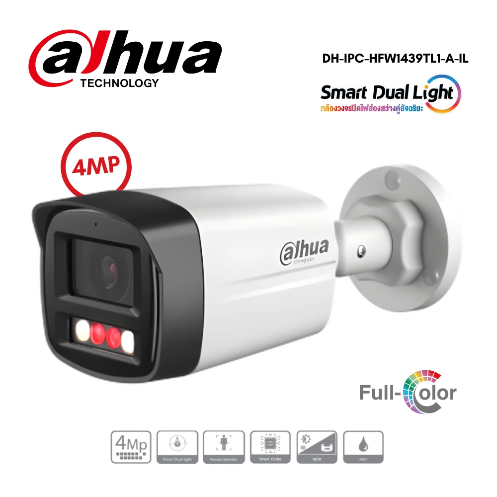 กล้องวงจรปิด Dahua 4MP รุ่น DH-IPC-HFW1439TL1-A-IL