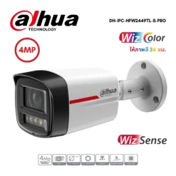 กล้องวงจรปิด Dahua 4MP WizColor DH-IPC-HFW2449TL-S-PRO