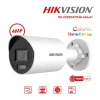 กล้องวงจรปิด Hikvision 4MP รุ่น DS-2CD2047G2H-LI(U)