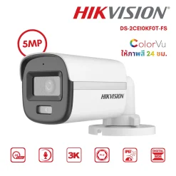 DS-2CE10KF0T-FS 3K ColorVu Audio Fixed Mini Bullet Camera High quality imaging with 3K, 2960 × 1665 resolution 24/7 color imaging with F1.0 aperture 2.8 mm, 3.6 mm fixed focal lens Up to 20 m white light distance for bright night imaging One port for four switchable signals (TVI/AHD/CVI/CVBS) Water and dust resistant (IP67) High quality audio with audio over coaxial cable, built-in mic