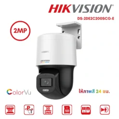กล้องวงจรปิด ColorVu มีไมค์ Hikvision 2MP รุ่น DS-2DE2C200SCG-E