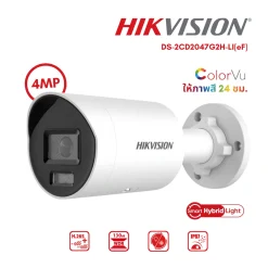 กล้องวงจรปิด Hikvision 4MP รุ่น DS-2CD2047G2H-LI