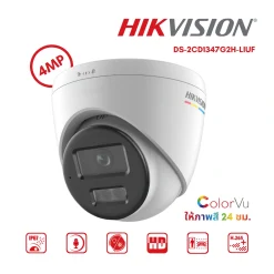 กล้องวงจรปิด Hikvision 2MP รุ่น DS-2CD1327G2H-LIU(F)