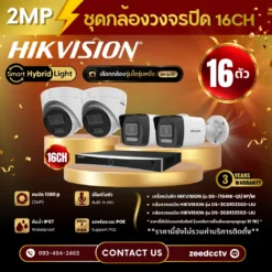 SET กล้องวงจรปิด Hikvision 16 ตัว มีไมค์ 2MP IP Camera