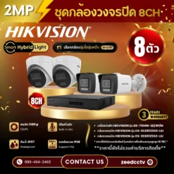 SET กล้องวงจรปิด Hikvision 8 ตัว มีไมค์ 2MP IP Camera