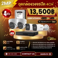 SET กล้องวงจรปิด Hikvision ColorVu 4 ตัว 2MP IP Camera