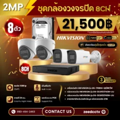 SET กล้องวงจรปิด Hikvision ColorVu 8 ตัว 2MP IP Camera
