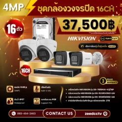 SET กล้องวงจรปิด Hikvision 16 ตัว มีไมค์ 4MP IP Camera