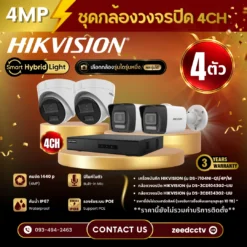 SET กล้องวงจรปิด Hikvision 4 ตัว มีไมค์ 4MP IP Camera