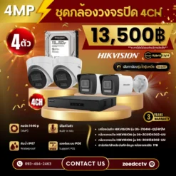 SET กล้องวงจรปิด Hikvision 4 ตัว มีไมค์ 4MP IP Camera