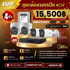 SET กล้องวงจรปิด Hikvision ColorVu 4 ตัว มีไมค์ 4MP IP Camera