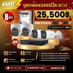 SET กล้องวงจรปิด Hikvision ColorVu 8 ตัว มีไมค์ 4MP IP Camera