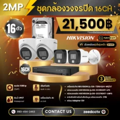 Hikvision 2MP Analog Camera