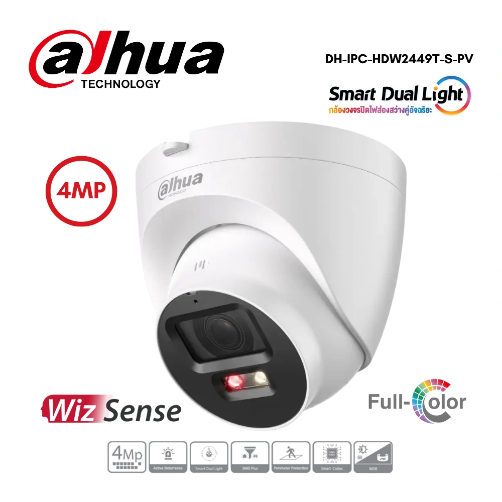 กล้องวงจรปิด Dahua WizSense 4MP รุ่น DH-IPC-HDW2449T-S-PV
