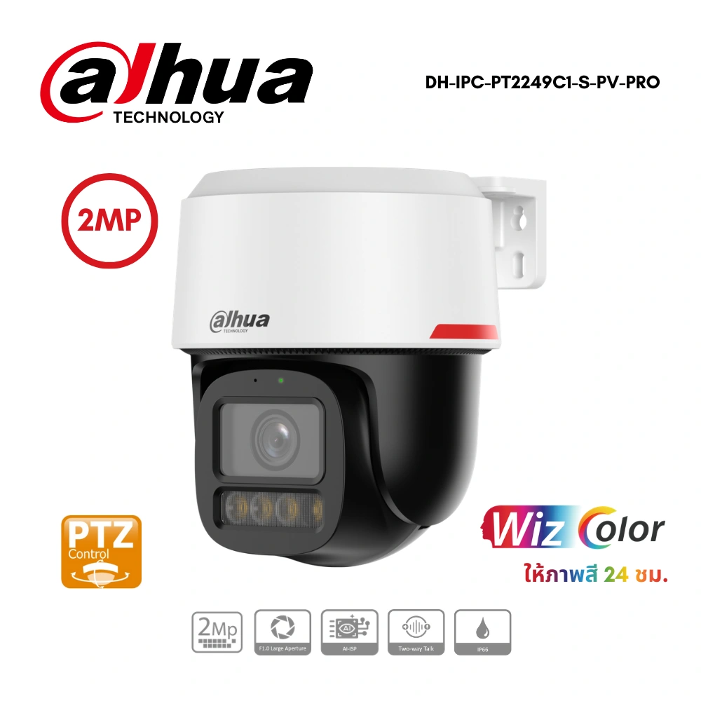 กล้องวงจรปิด Dahua 2MP รุ่น DH-IPC-PT2249C1-S-PV-PRO