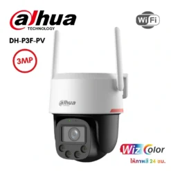 กล้องวงจรปิด Dahua Wi-Fi 3MP รุ่น DH-P3F-PV