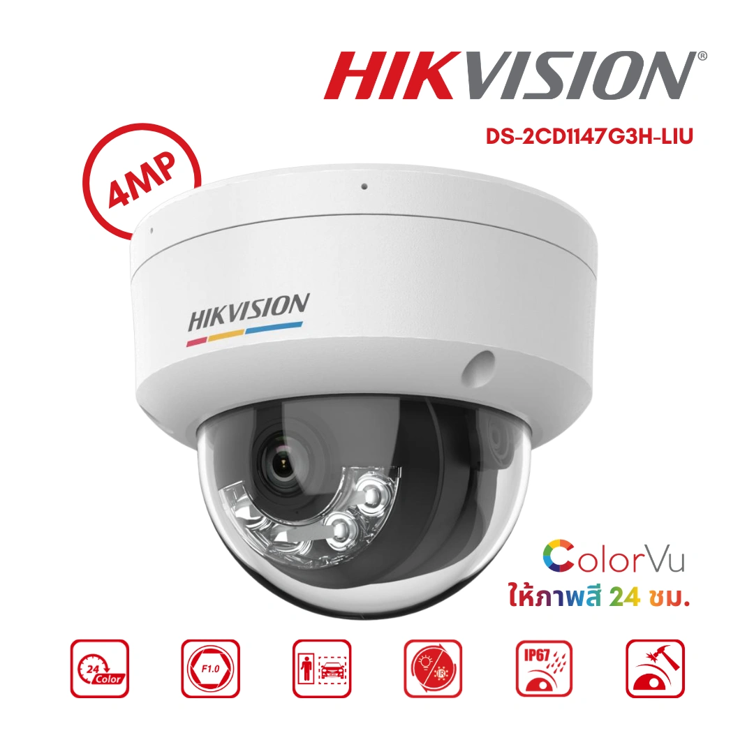 กล้องวงจรปิด Hikvision 4MP รุ่น DS-2CD1147G3H-LIU