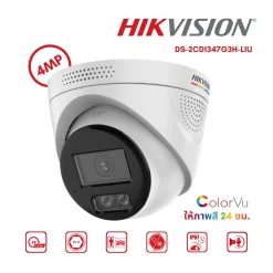 กล้องวงจรปิด Hikvision 4MP รุ่น DS-2CD1347G3H-LIU(F)