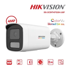 กล้องวงจรปิด Hikvision 4MP รุ่น DS-2CD1T47G2H-LIUF