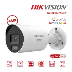 กล้องวงจรปิด Hikvision 4MP รุ่น DS-2CD2047G3-LIY