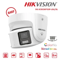 กล้องวงจรปิด Hikvision 8MP DS-2CD2387G2P-LSU/SL