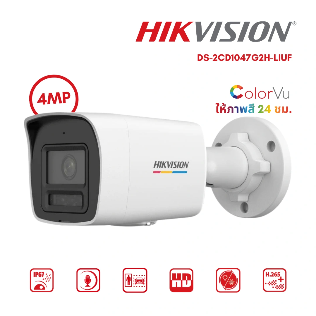 กล้องวงจรปิด Hikvision 4MP รุ่น DS-2CD1047G2H-LIU(F)