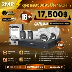 SET กล้องวงจรปิด Dahua 16 ตัว มีไมค์ 2MP Analog Camera