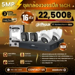 SET กล้องวงจรปิด Dahua 16 ตัว มีไมค์ 5MP Analog Camera