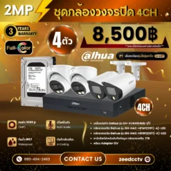 SET กล้องวงจรปิด Dahua Full-Color 4 ตัว มีไมค์ 2MP Analog Camera