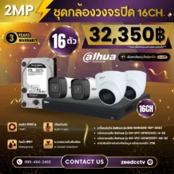 SET กล้องวงจรปิด Dahua 16 ตัว มีไมค์ 2MP IP Camera