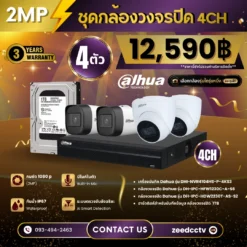 SET กล้องวงจรปิด Dahua 4 ตัว มีไมค์ 2MP IP Camera
