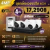 SET กล้องวงจรปิด Dahua 4 ตัว มีไมค์ 4MP IP Camera