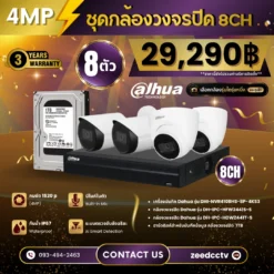 SET กล้องวงจรปิด Dahua 8 ตัว มีไมค์ 4MP IP Camera
