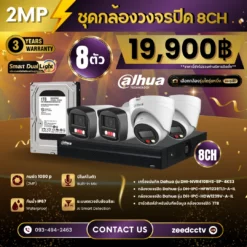 SET กล้องวงจรปิด Dahua Smart Dual Light 8 ตัว มีไมค์ 2MP IPC
