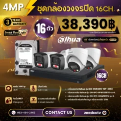 SET กล้องวงจรปิด Dahua Smart Dual Light 16 ตัว มีไมค์ 4MP IPC