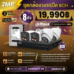 SET กล้องวงจรปิด Dahua Two-Way Talk 8 ตัว มีไมค์ 2MP IPC