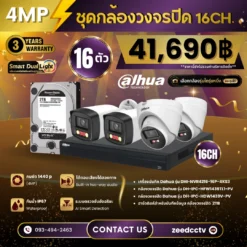 SET กล้องวงจรปิด Dahua Two-Way Talk 16 ตัว มีไมค์ 4MP IPC
