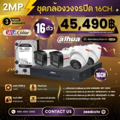 SET กล้องวงจรปิด Dahua WizColor 16 ตัว มีไมค์ 2MP IPC