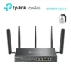 เราเตอร์ Wi-Fi 6 TP-Link รุ่น ER706W-4G V2