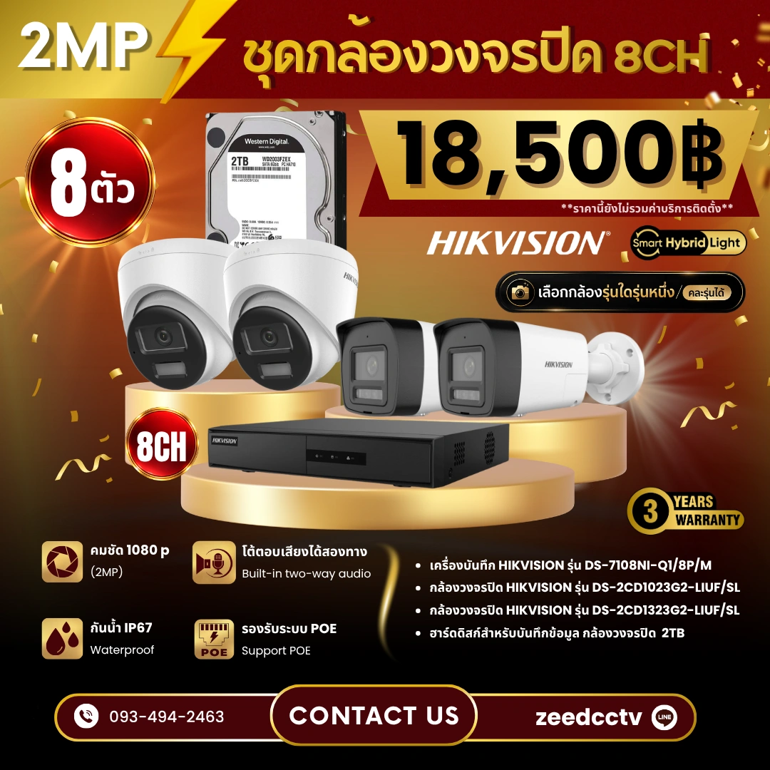 SET กล้องวงจรปิด Hikvision 8 ตัว Two Way Talk 2MP IP Camera