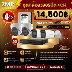 SET กล้องวงจรปิด Hikvision ColorVu 3.0 4 ตัว มีไมค์ 2MP IP Camera