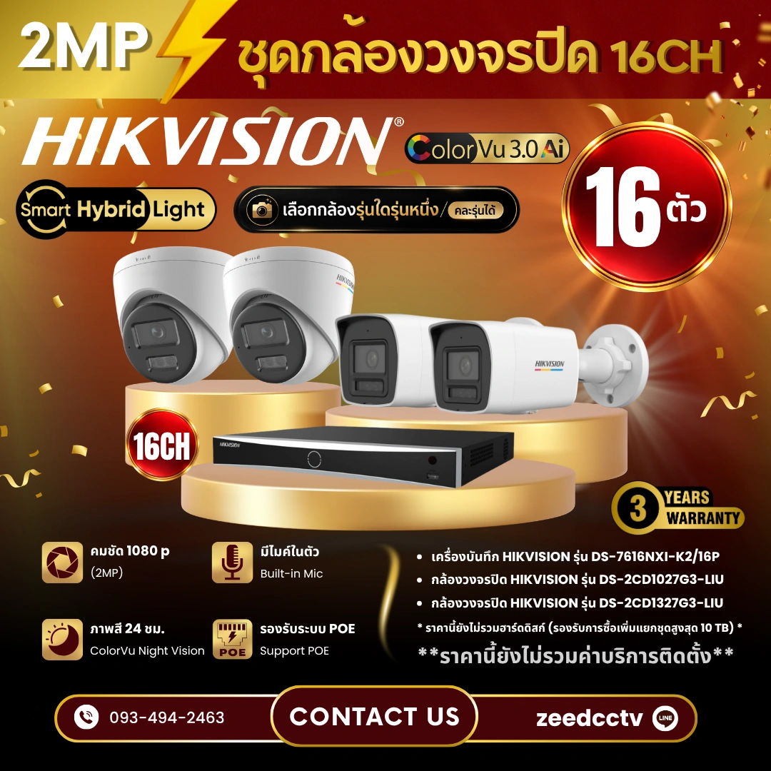 SET กล้องวงจรปิด Hikvision ColorVu 3.0 16ตัว มีไมค์ 2MP IP Camera
