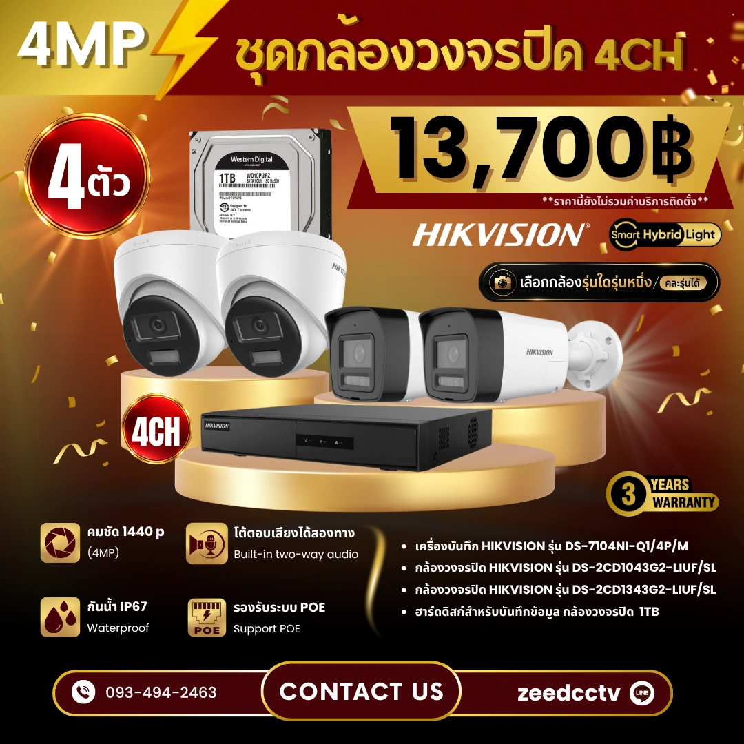 SET กล้องวงจรปิด Hikvision 4 ตัว Two Way Talk 4MP IP Camera