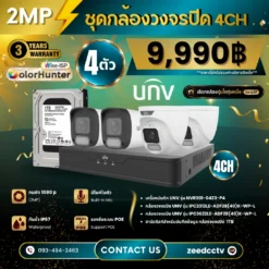 SET กล้องวงจรปิด UNV ColorHunter 4 ตัว มีไมค์ 2MP IPC
