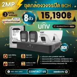SET กล้องวงจรปิด UNV ColorHunter 8 ตัว มีไมค์ 2MP IPC