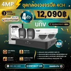 SET กล้องวงจรปิด UNV ColorHunter 4 ตัว มีไมค์ 4MP IPC