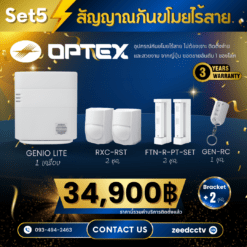 ชุดสัญญาณกันขโมยไร้สาย Optex - SET 5